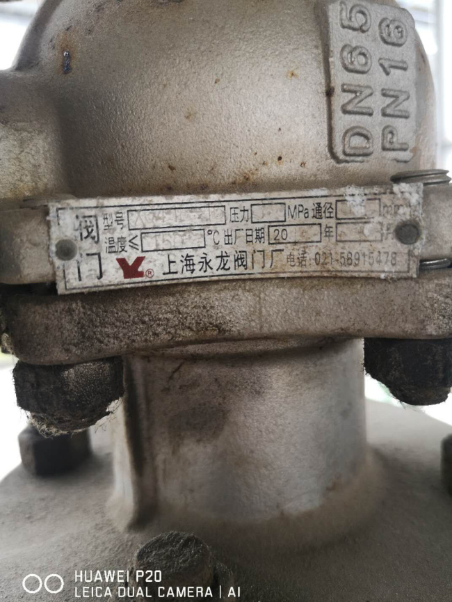 上海永龍XQ41F-16信號(hào)球閥應(yīng)用現(xiàn)場